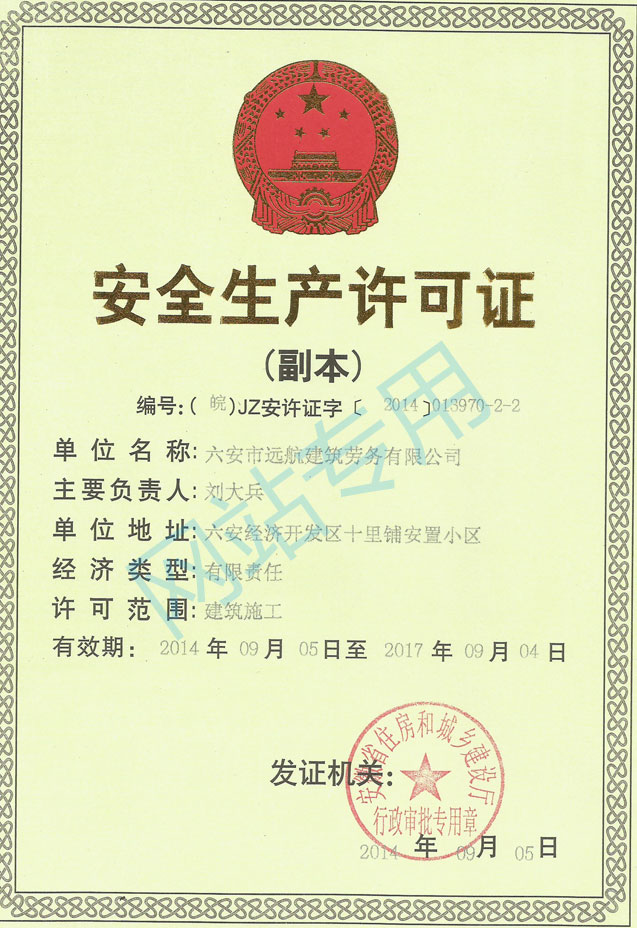 ��ȫ���a(ch��n)�S���C